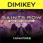 Saints Row Gat out of Hell с гарантией  | offline