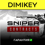 Sniper Ghost Warrior Contracts с гарантией  | offline
