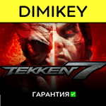 Tekken 7 с гарантией  | offline