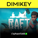 Raft с гарантией  | offline