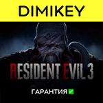 RESIDENT EVIL 3 с гарантией | offline