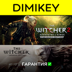 The Witcher 2 + 1 с гарантией  | offline