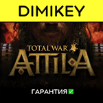 Total War Attila с гарантией  | offline