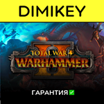 Total War Warhammer 2 с гарантией  | offline