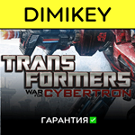 Transformers War for Cybertron с гарантией | offline