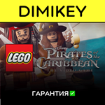 LEGO Pirates of the Caribbean с гарантией  | offline