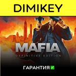 Mafia Definitive Edition с гарантией  | offline