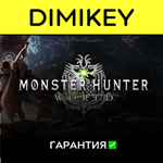 Monster Hunter World с гарантией  | offline