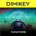 No Man's Sky с гарантией  | offline