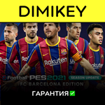PES 2021 FC BARCELONA EDITION с гарантией | offline