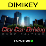 City Car Driving с гарантией | offline
