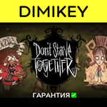 Dont Starve Together с гарантией | offline