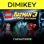 LEGO Batman 3 Beyond Gotham с гарантией  | offline