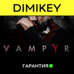 Vampyr с гарантией  | offline
