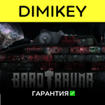 Barotrauma с гарантией  | offline