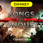 Songs of Conquest + 15 игр с гарантией  offline