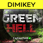 Green Hell с гарантией  | offline