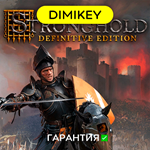 Stronghold: Definitive Edition с гарантией  offline