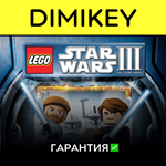 LEGO Star Wars 3 The Clone Wars с гарантией  | offline