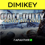 Call of Duty United Offensive с гарантией | offline