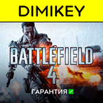 Battlefield 4 [Origin] с гарантией  | offline