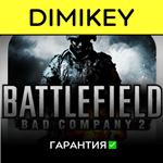 Battlefield Bad Company 2 с гарантией offline
