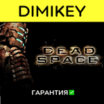 Dead space [Origin/EA app] с гарантией  | offline