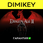 Dragon Age 2 [Origin/EA app] с гарантией  | offline