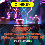 FNAF: Security Breach + ВСЕ ЧАСТИ/DLC  offline