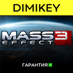 Mass effect 3 [Origin/EA app] с гарантией  | offline