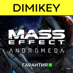 Mass effect Andromeda [Origin] с гарантией  | offline