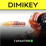 Star Wars Squadrons [Origin/EA] с гарантией  | offline