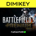 Battlefield 3 Premium [Origin] с гарантией  | offline