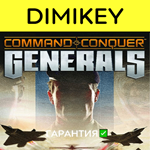 Command & Conquer Generals [Origin] с гарантией 