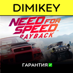 Need for Speed Payback [Origin] с гарантией  | offline