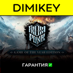 Frostpunk GOTY с гарантией  | offline