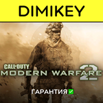 Call of Duty Modern Warfare 2 с гарантией  | offline
