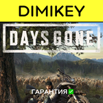 Days Gone с гарантией | offline