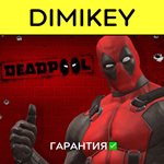 Deadpool с гарантией  | offline