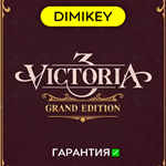 Victoria 3: Grand Edition с гарантией  offline