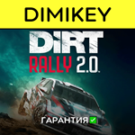DiRT Rally 2.0 GOTY с гарантией  | offline