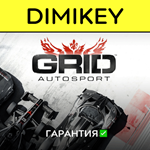 GRID Autosport с гарантией  | offline