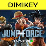 JUMP FORCE с гарантией  | offline