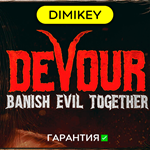 DEVOUR + 15 игр с гарантией  offline