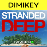 Stranded Deep с гарантией  | offline