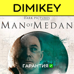 The Dark Pictures Man of Medan с гарантией | offline