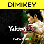 Yakuza Kiwami 2 с гарантией  | offline