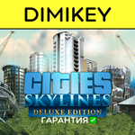 Cities Skylines Deluxe с гарантией  | offline