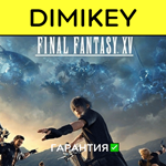 FINAL FANTASY XV с гарантией  | offline