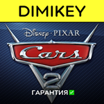 Cars 2 (Тачки 2) с гарантией | offline